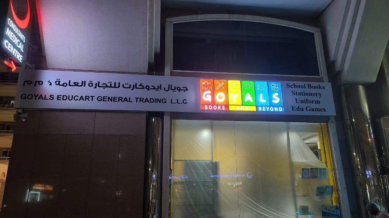 Goyals Educart storefront signage